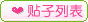 广告列表