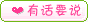 反馈建议